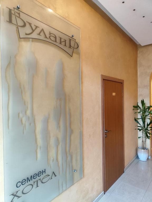 Семеен Хотел Булаир, Бургас